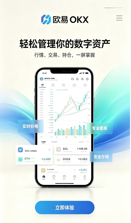 下载欧交易所APP资讯1
